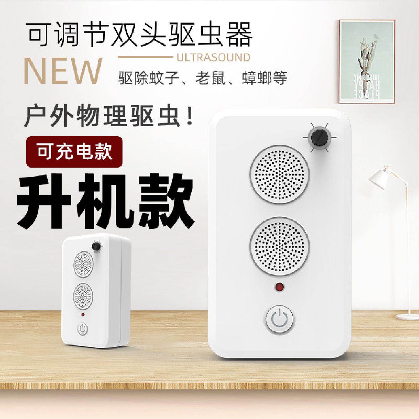 升机款户外超声波驱蚊器婴幼儿童房间电子驱虫防蚊虫叮咬仪壁挂式