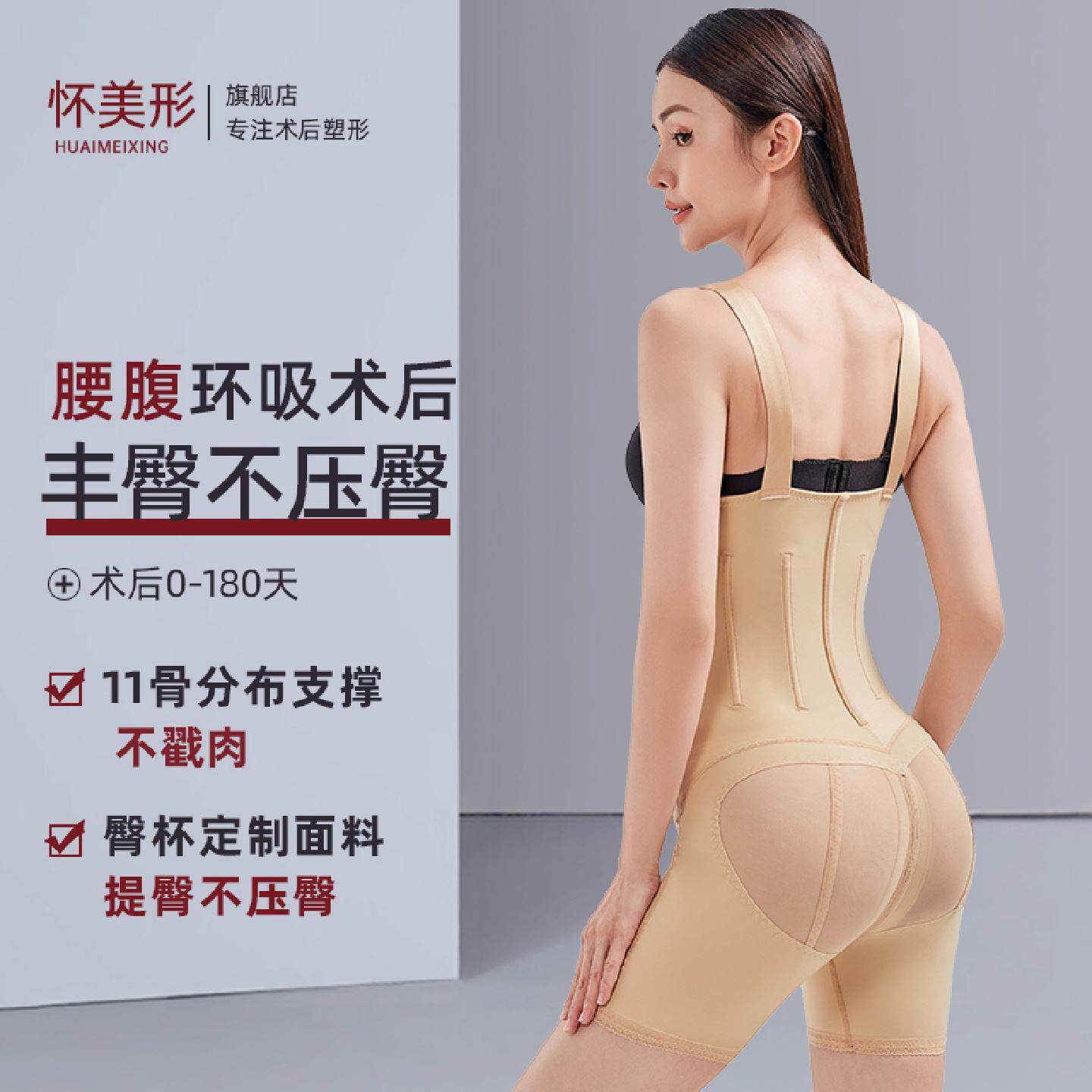 曼品质抽脂妈妈臀塑形收腹束腰填臀产后腰腹吸脂术后塑身连体衣女