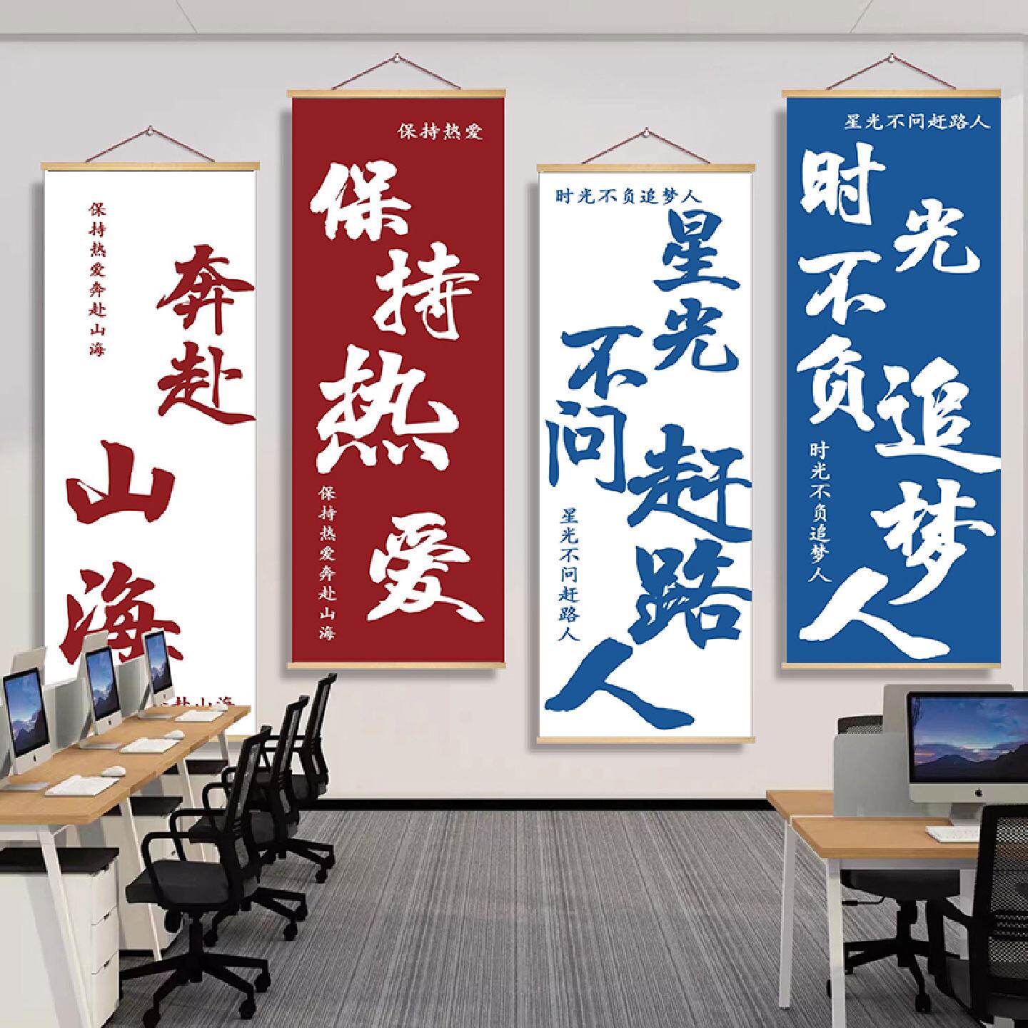 创意励志文字墙面装饰挂画班级布置海报办公室企业背景墙创意挂图