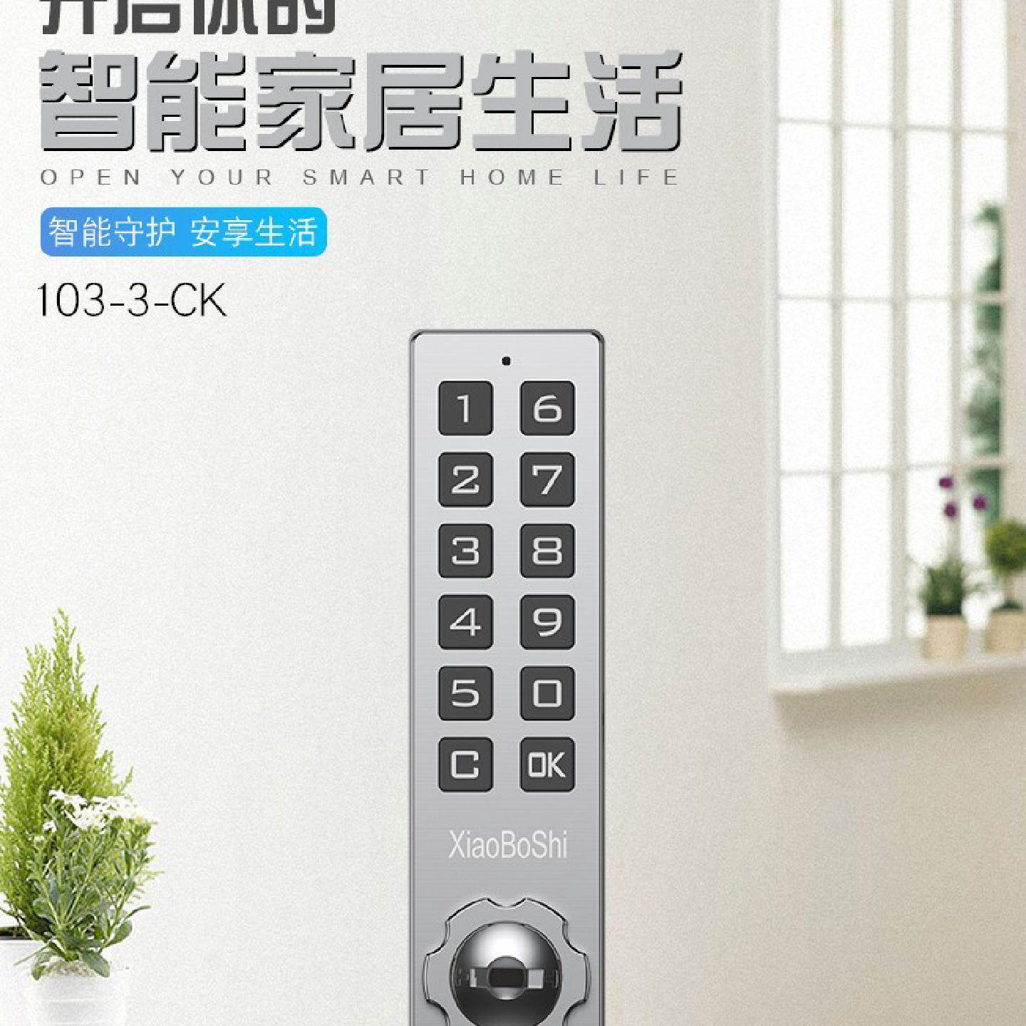 智能密码指纹抽屉锁铁皮文件柜子锁芯报箱锁更衣柜锁档案转舌锁