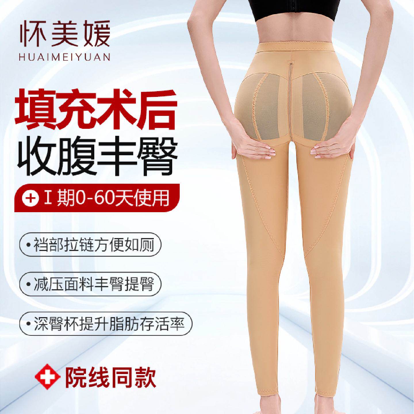大腿吸脂术后塑身裤丰臀医学剖腹产高腰翘臀提臀塑形收腹裤