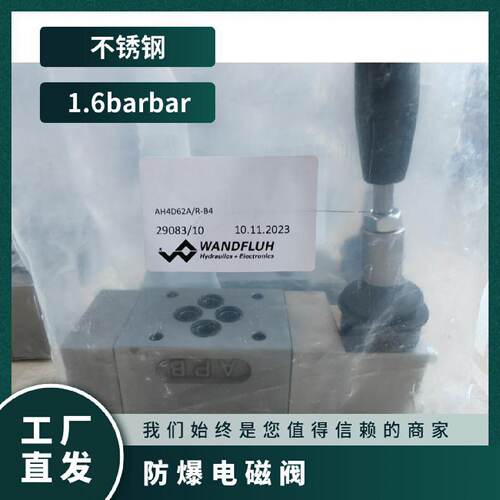 询》AM22100bG24Wandfluh万福乐换向阀比例阀原装进口