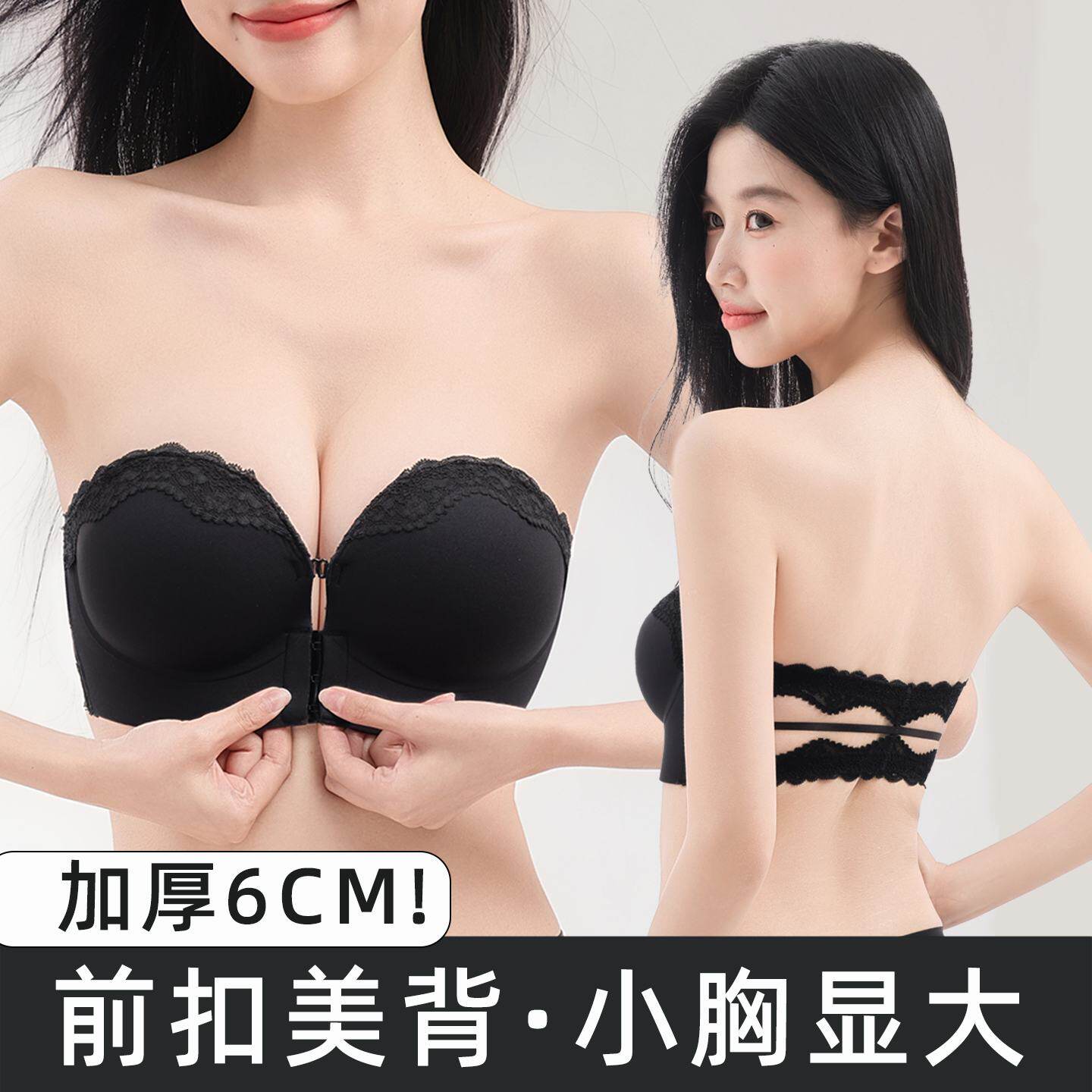 美背无肩带内衣女防滑聚拢小胸显大加厚6cm裹胸前扣抹胸隐形文胸