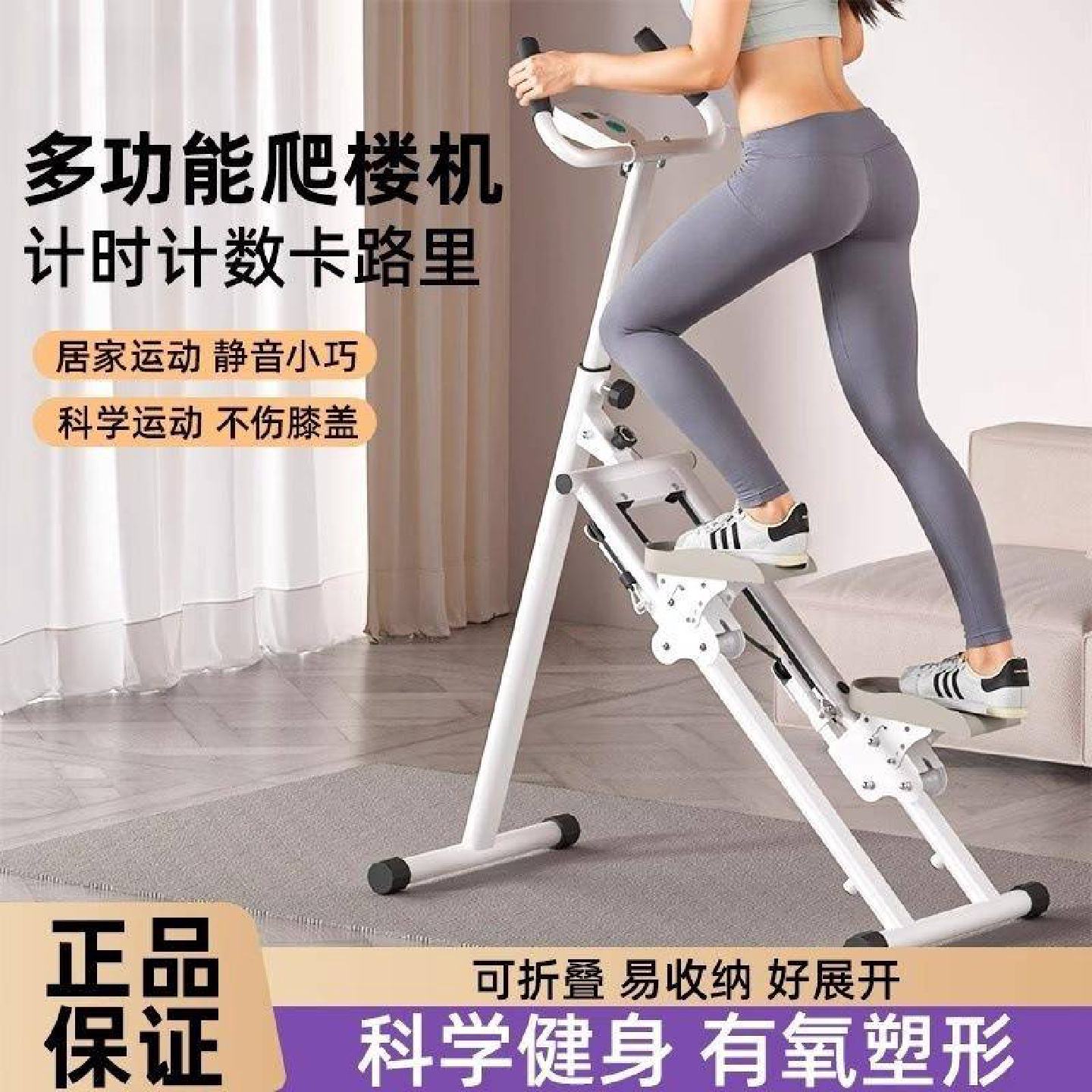 刷步多功能爬楼踏板室内楼梯锻炼可折叠家用美腿健身器材