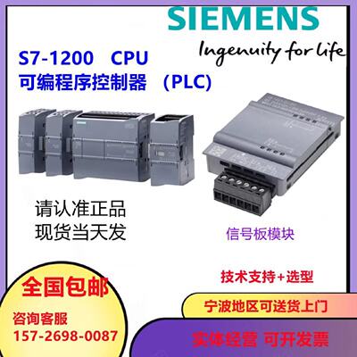 议价西门子S71200G2扩展模块6ES72314HF500XB012321233