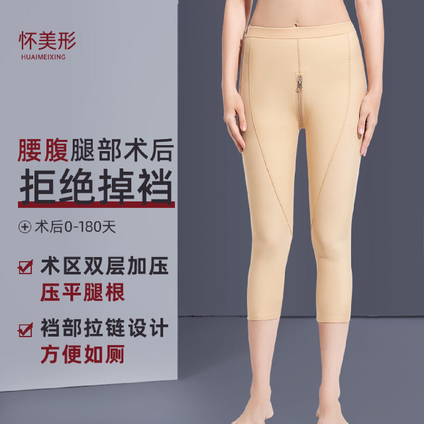 吸脂术后专用塑身裤抽脂丰臀填充后塑腿裤大小腿环吸下半身