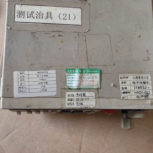 (议)ITECH艾德克斯IT8511电子负载120V30A1
