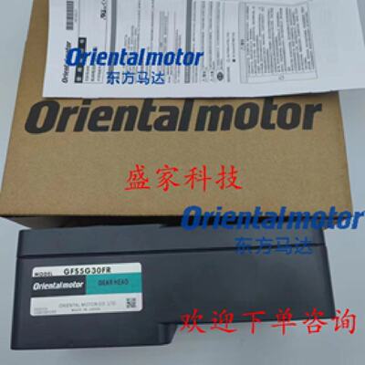 议价原装东方减速机GFV2G20 GFV2G30 GFV2G50 GFV2G100 GFS5G30FR