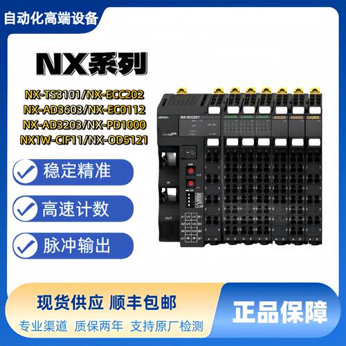 议价原装PLC NX-AD3203 NX-AD3204 NX-AD2604 NX-AD3604 NX-AD420