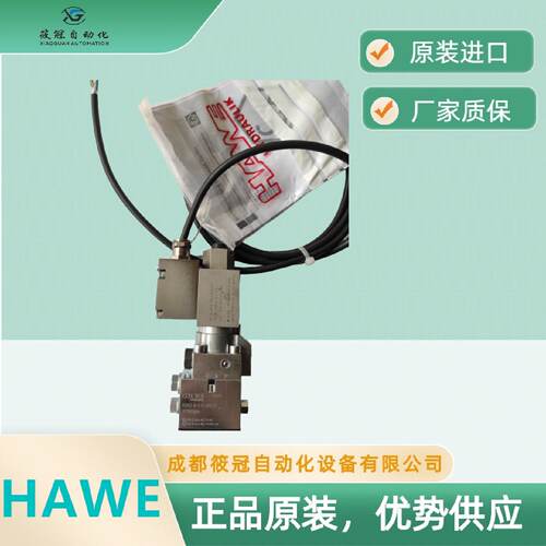 询》EXG41G24EX德国哈威电磁阀HAWE进口原装防爆阀