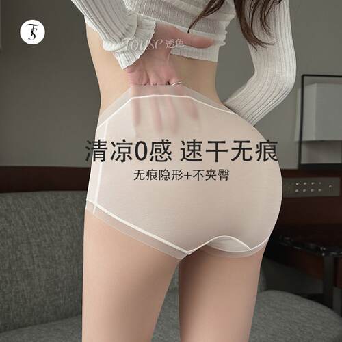 莫代尔无痕内裤女士2024新款轻薄透气全包臀夏季凉感中高腰三角裤