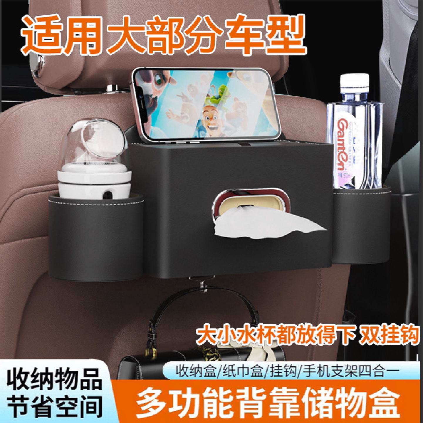 汽车座椅后背卫生纸盒袋车载多功能储物盒纸巾盒车用水杯架收纳盒