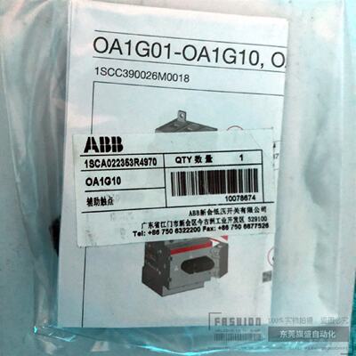 议价ABB辅助接触点OA1G10、OEA28、OA3G01适用OT系列隔离开关全新