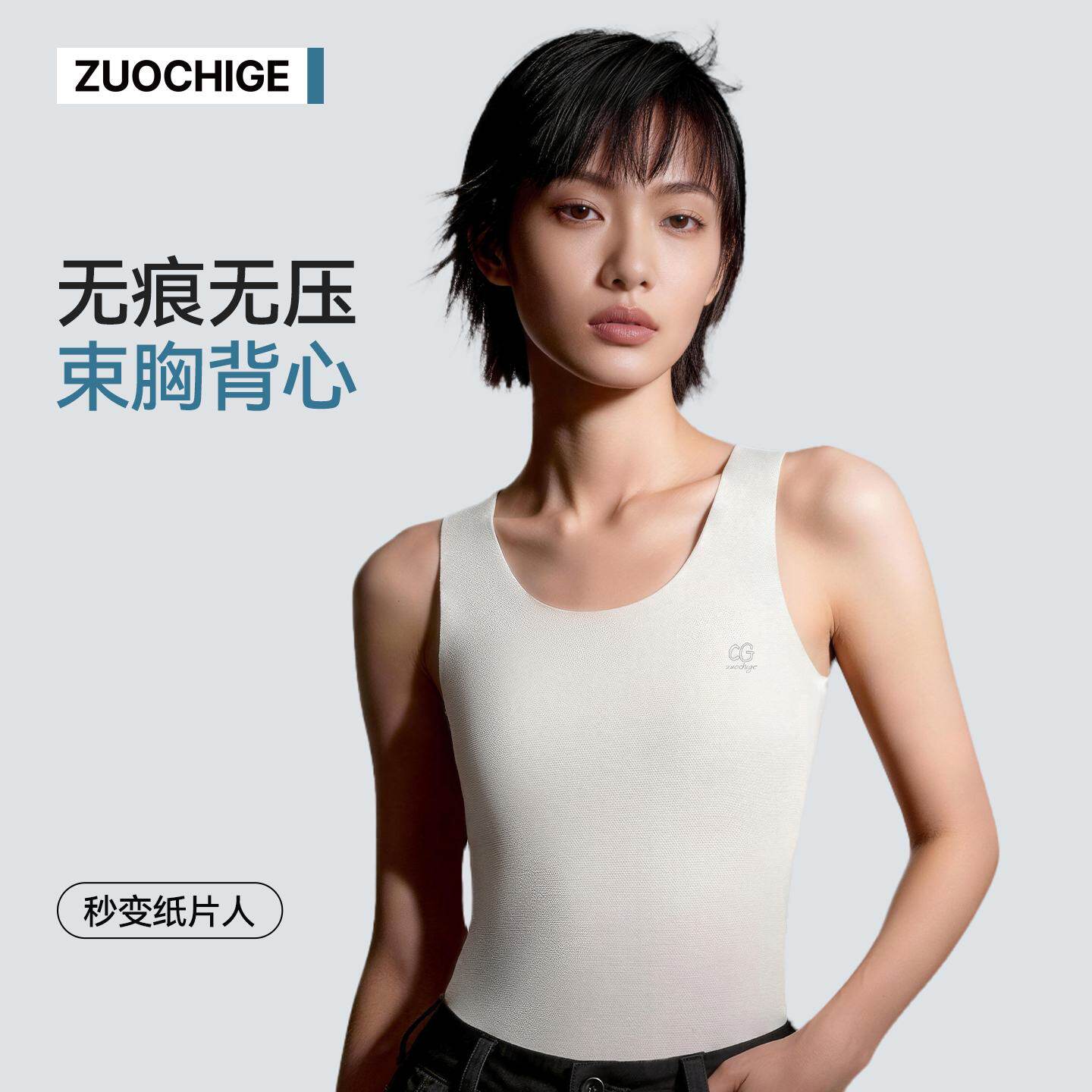 无痕收腹束胸衣显瘦纸片人内衣女大胸显小运动背心夏季长款