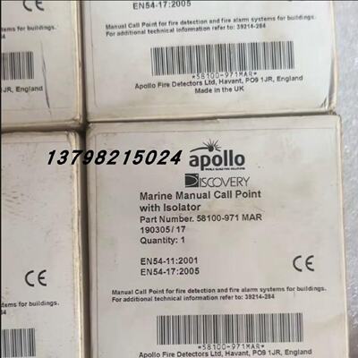 议价Apollo 阿波罗 58100-971MAR/ 905MAR 970MAR 940APO 手报按