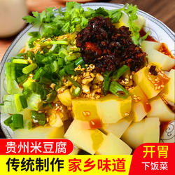 米豆腐贵州特产遵义米凉粉小吃3斤1盒装送调料新鲜真空包装米豆腐