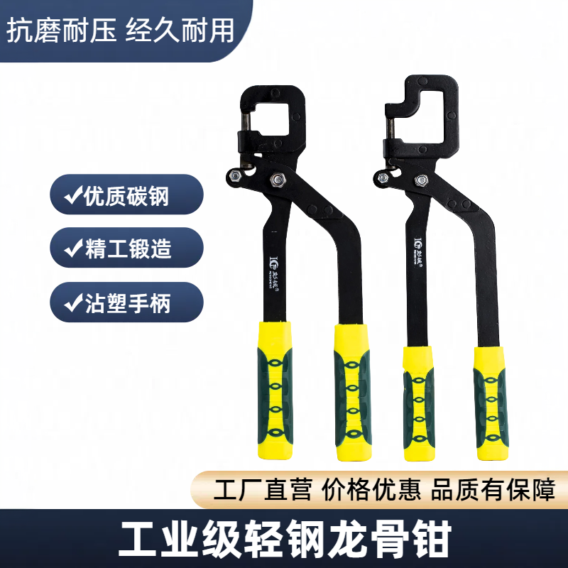 龙骨钳子吊顶钳专业轻钢青钢
