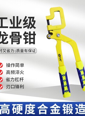 边骨龙骨钳吊顶神器轻钢打孔钳子