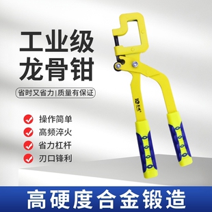 边骨龙骨钳装修石膏板隔断隔墙轻钢龙骨钳安装打孔钳子吊顶神器