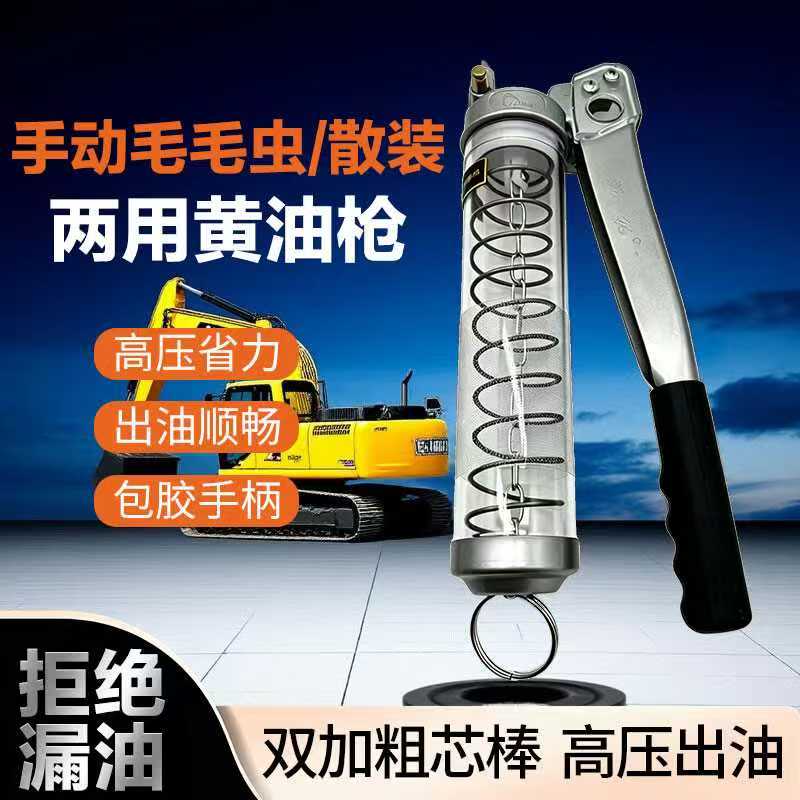 手动双压黄油枪高压省力出油顺畅