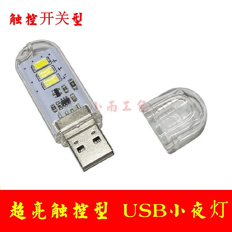 Lampe USB - Ref 380455 Image 3