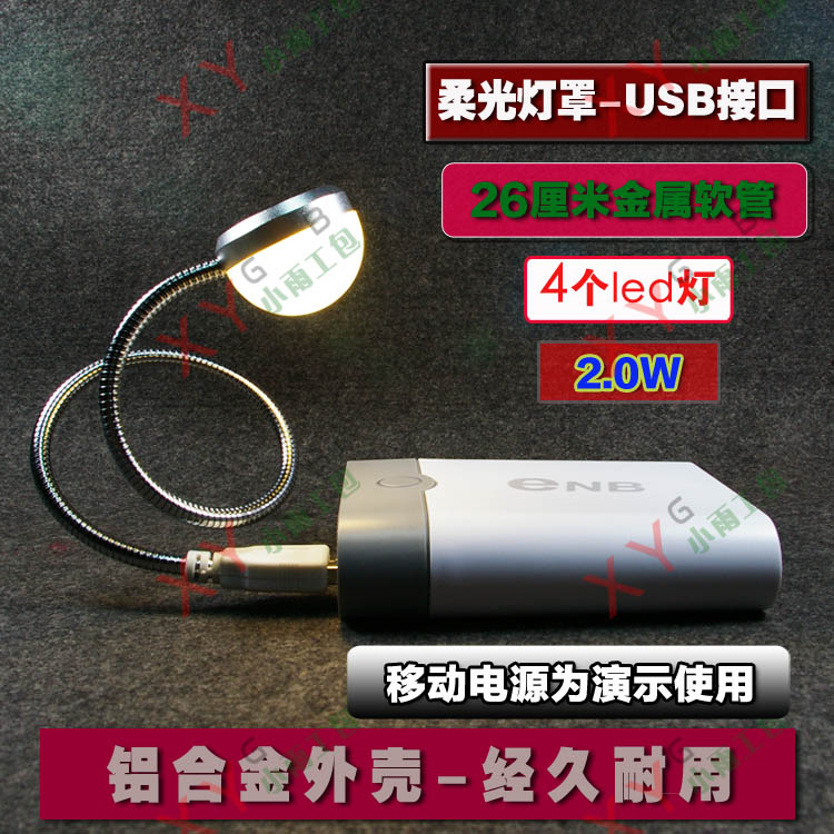 Lampe USB - Ref 375639 Image 4