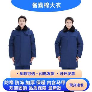 新款火焰蓝冬季备勤大衣男加厚内丹棉袄中长款防寒保暖消备勤大衣