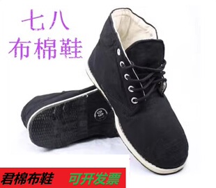 78老式布棉鞋3520正品棉鞋千层底男士保暖鞋司机棉鞋大码棉鞋怀旧