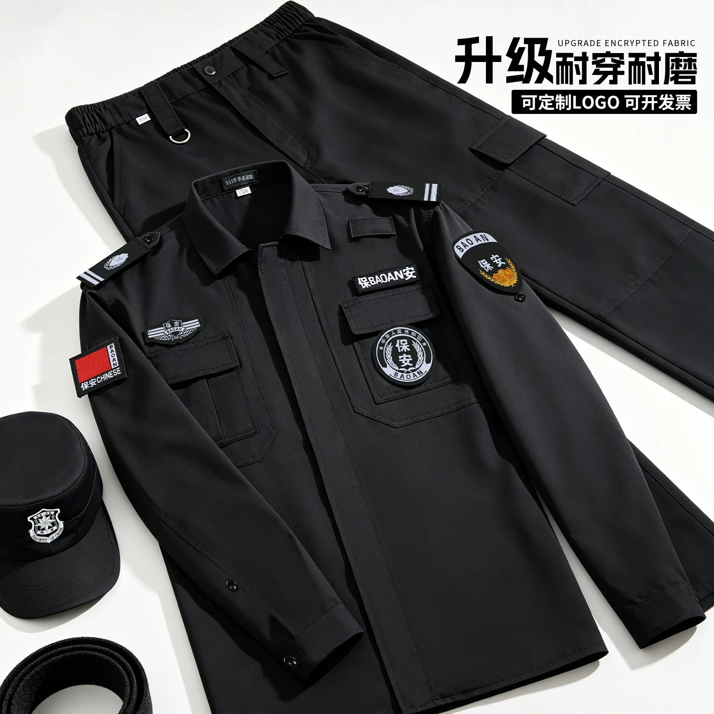 2026新款保安工作服春秋款长袖外套男女安保物业维序秋冬制服套装