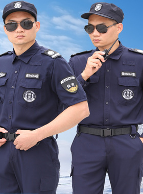速干保安工作服夏季短袖作训服套装藏蓝色黑色保安制服长袖春秋装