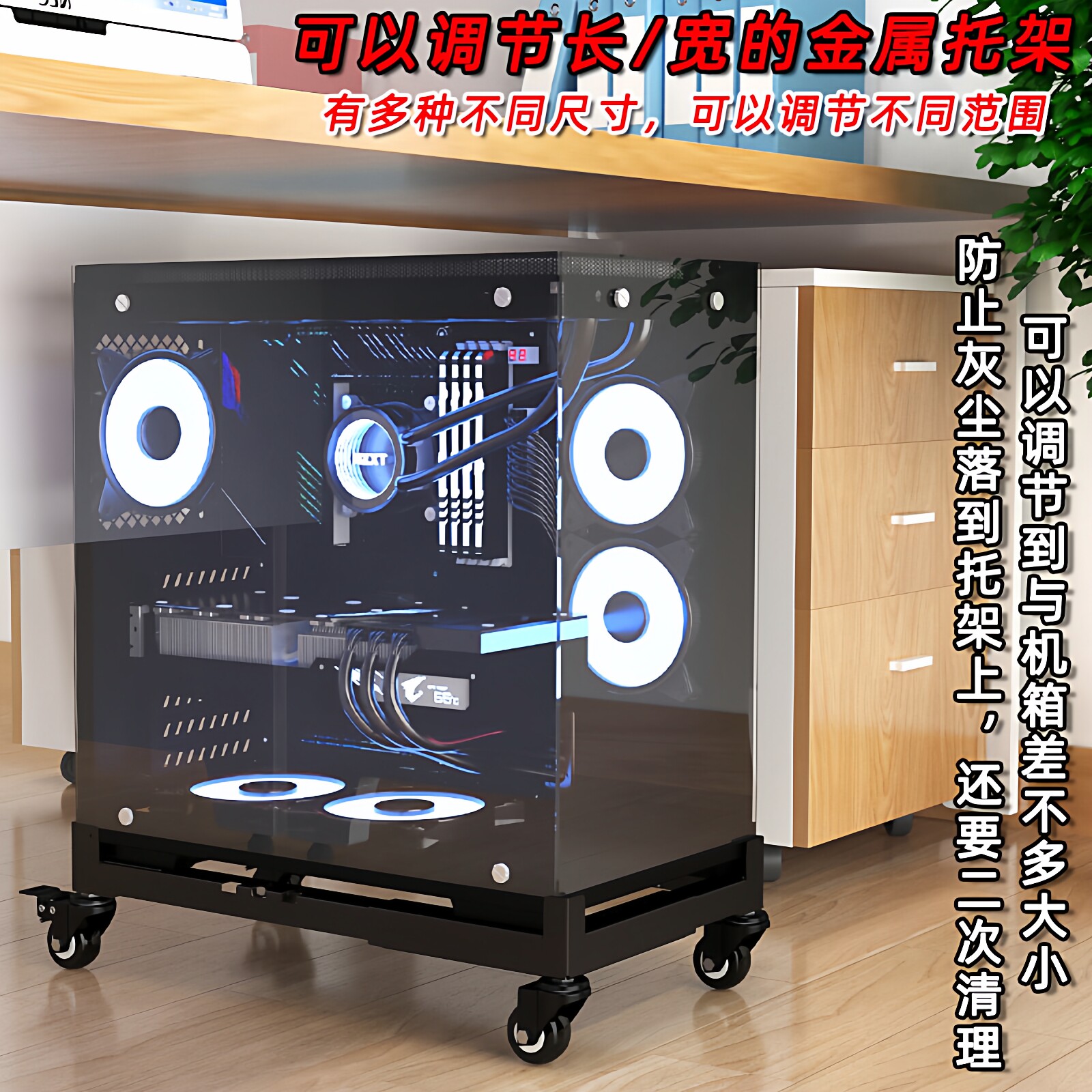 办公室台式电脑主机伸缩移动托架机箱金属底座增高伸缩支架万向轮