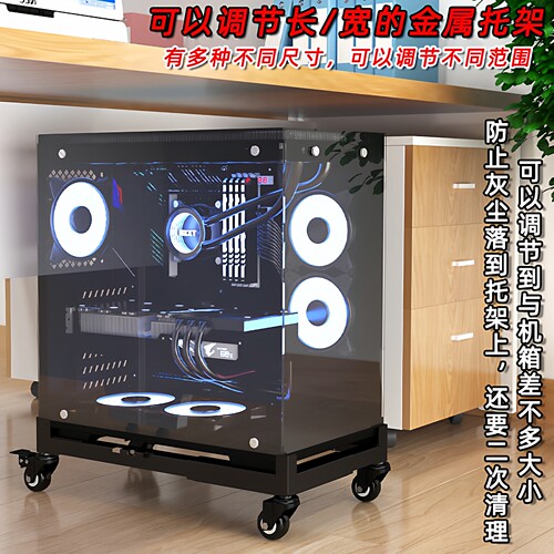 底座电脑主机刹车移动伸缩万向轮