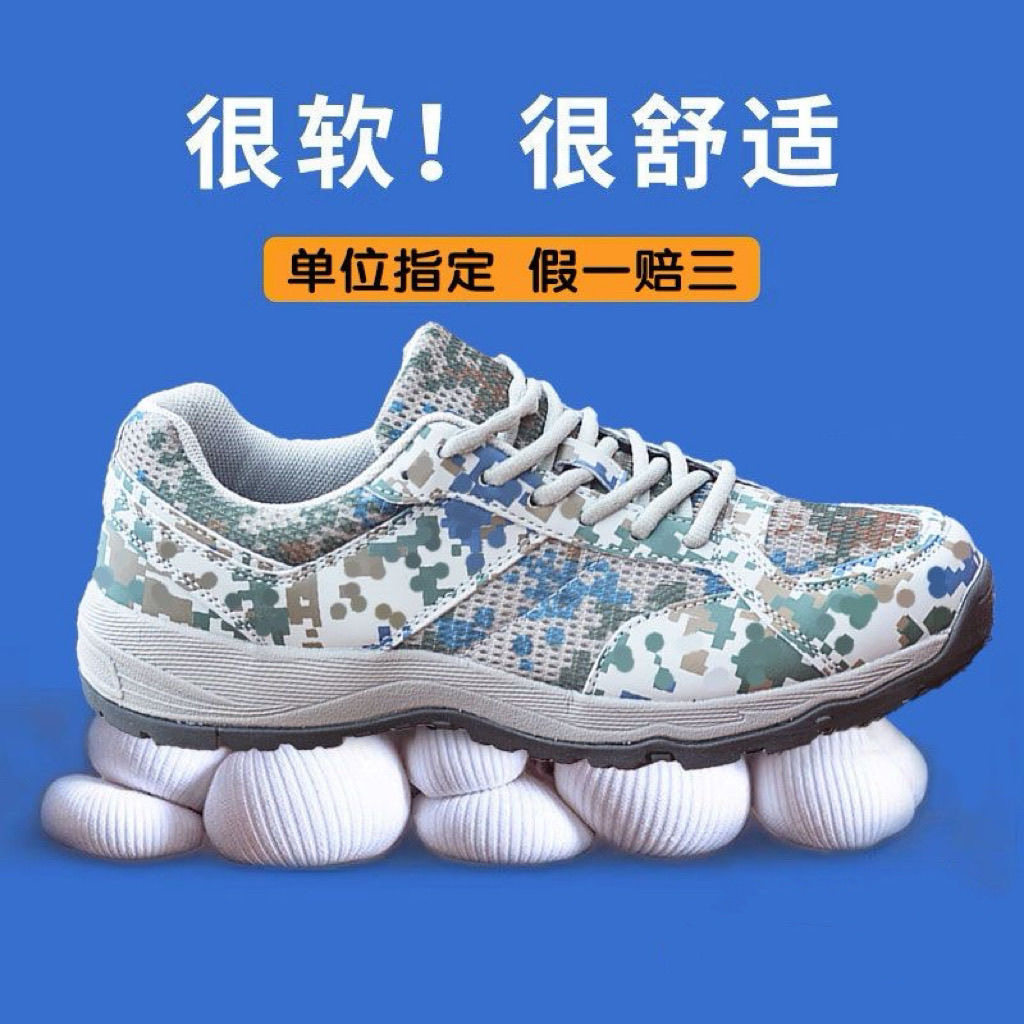 正品新式迷彩跑布鞋男夏季网眼软底运动鞋女体能登山作训鞋劳保鞋