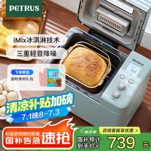 柏翠家用自动面包机PE9709多功能面包和面一体机小型吐司早餐机