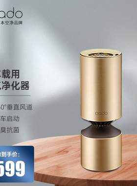 日本cado车载空气净化器消除异味除甲醛车内除味汽车消毒杀菌除臭