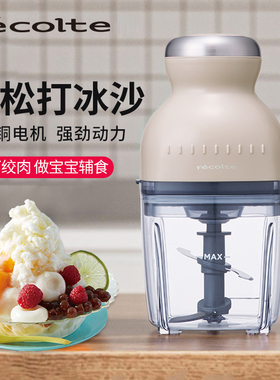 recolte/丽克特 RCP-3 宝宝辅食机婴儿料理机多功能搅拌打泥碎肉