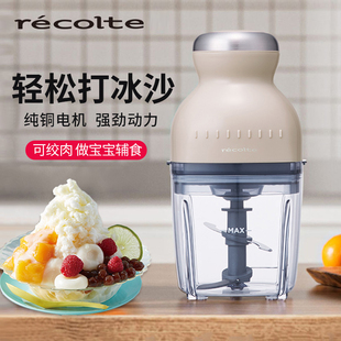 RCP 宝宝辅食机婴儿料理机多功能搅拌打泥碎肉 丽克特 recolte