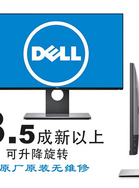 二手戴尔电脑显示器18/19/20/22/24/20英寸台式高清液晶监控屏幕