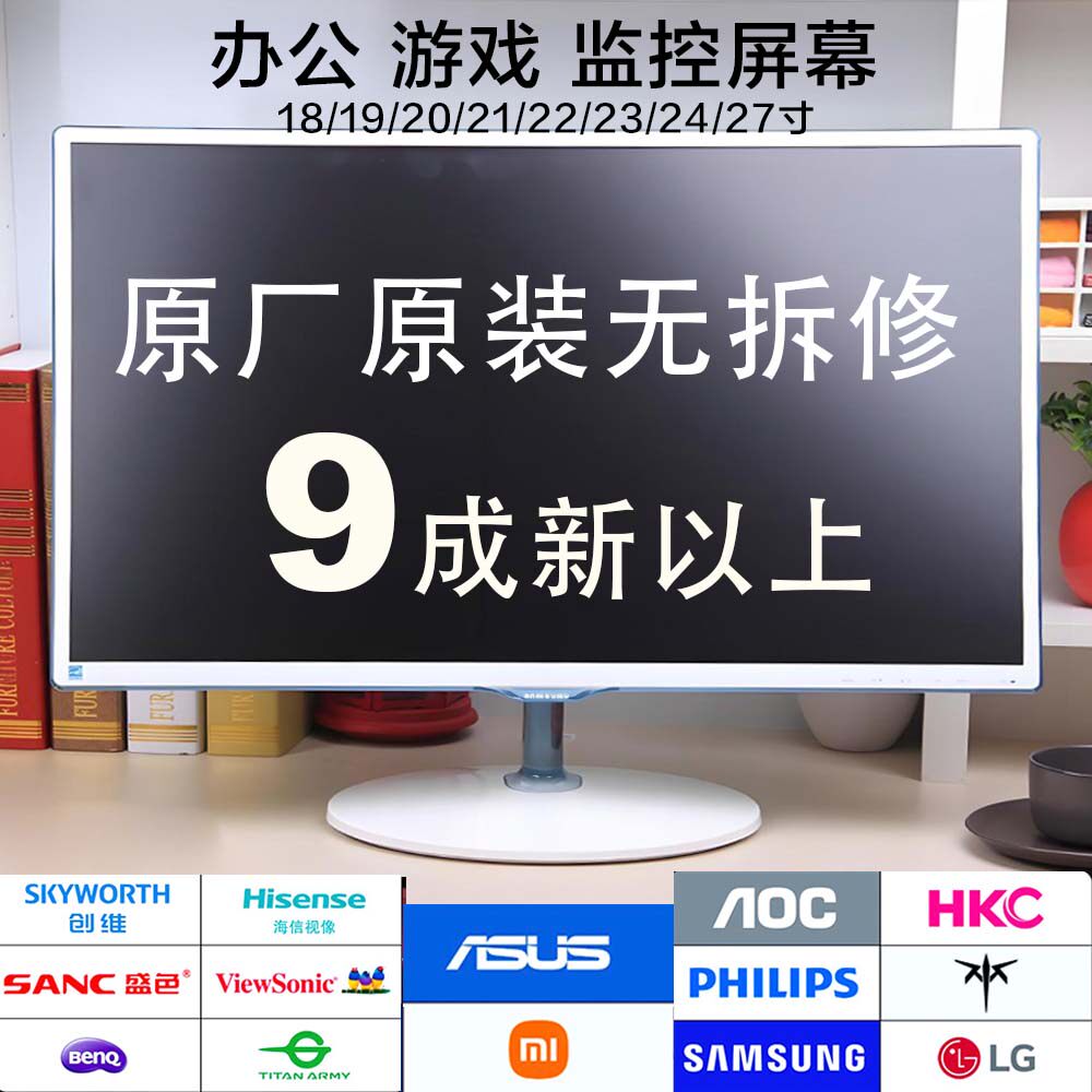 二手电脑显示器19 20 22 24 27英寸三星台式高清挂壁液晶监控屏幕