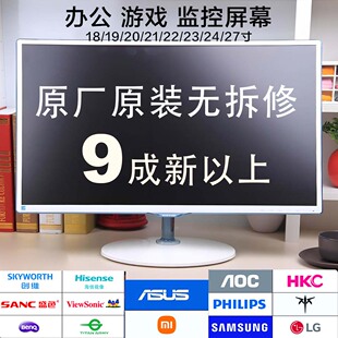 二手电脑显示器19 20 22 24 27英寸三星台式高清挂壁液晶监控屏幕