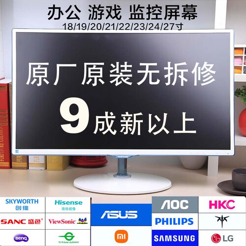 二手电脑显示器19 20 22 24 27英寸三星台式高清挂壁液晶监控屏幕