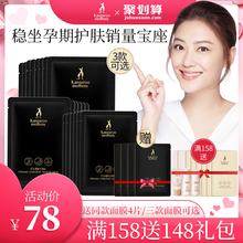 袋鼠妈妈孕妇面膜20片 天然补水保湿 哺乳期护肤品官网旗舰店