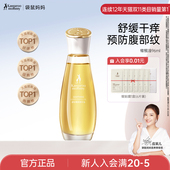 袋鼠妈妈橄榄油准孕妇妊娠油专用身体乳精华油秋冬滋润护肤品官方