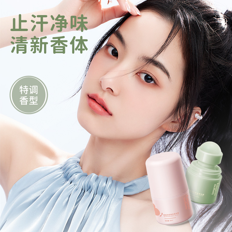 袋鼠妈妈止汗露去异味男女腋下除臭干爽持久留香滚珠膏官方正品