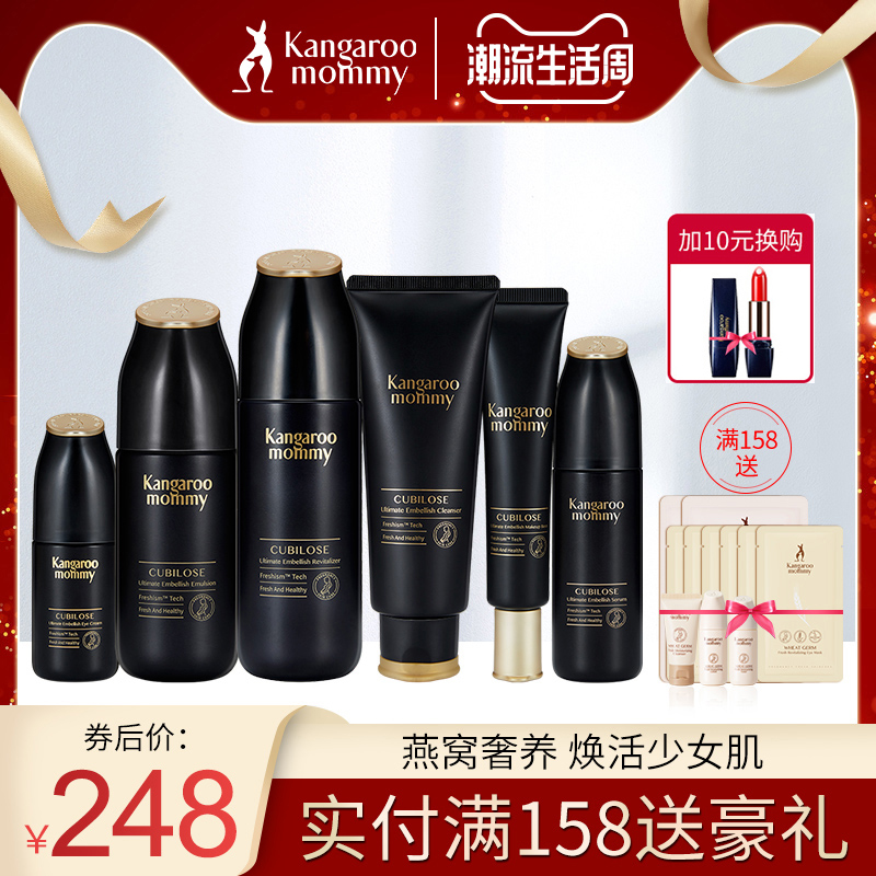 袋鼠妈妈 孕妇护肤品套装保湿孕妇化妆品 补水天然怀孕期旗舰店