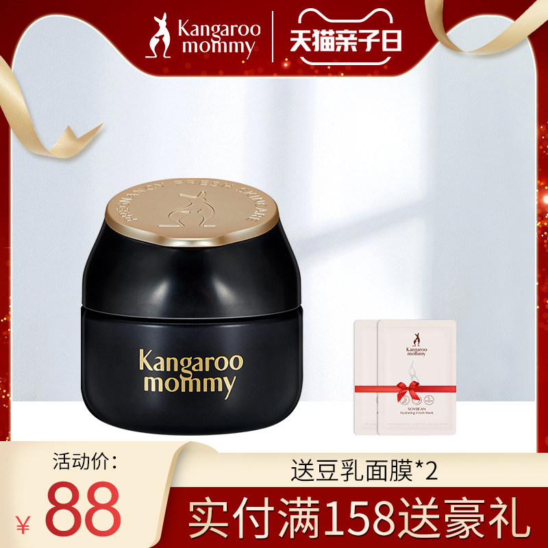 袋鼠妈妈 燕窝调肌霜50g 天然滋养保湿锁补水面霜 孕妇护肤品