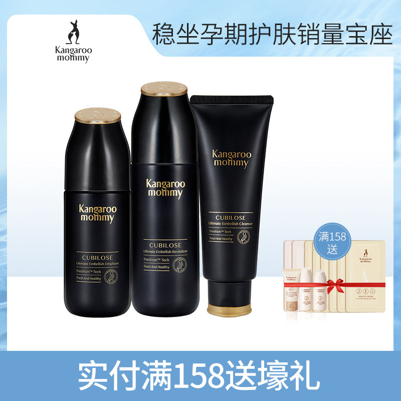 袋鼠妈妈 孕妇护肤品天然套装孕妇化妆品 补水保湿滋润孕期化妆品