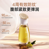 袋鼠妈妈准孕妇可用橄榄油专用妊辰期前抗皱淡化预防精油纹身体乳