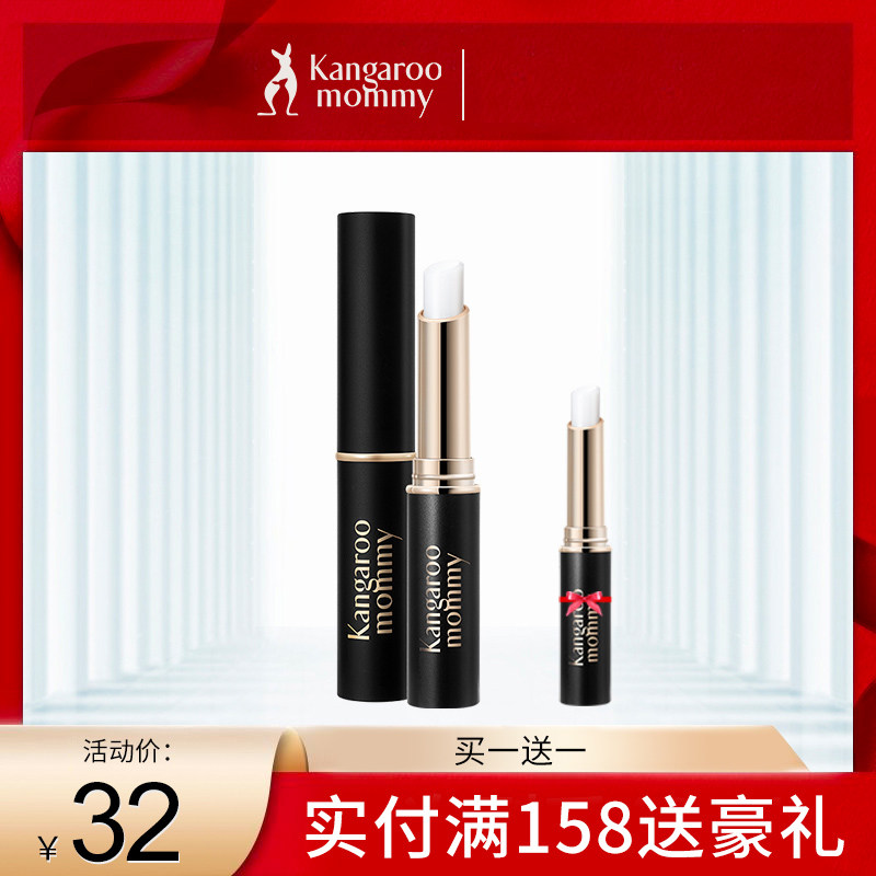 袋鼠妈妈 孕妇唇膏 保湿滋润天然防干裂护唇 孕妇可用护肤品