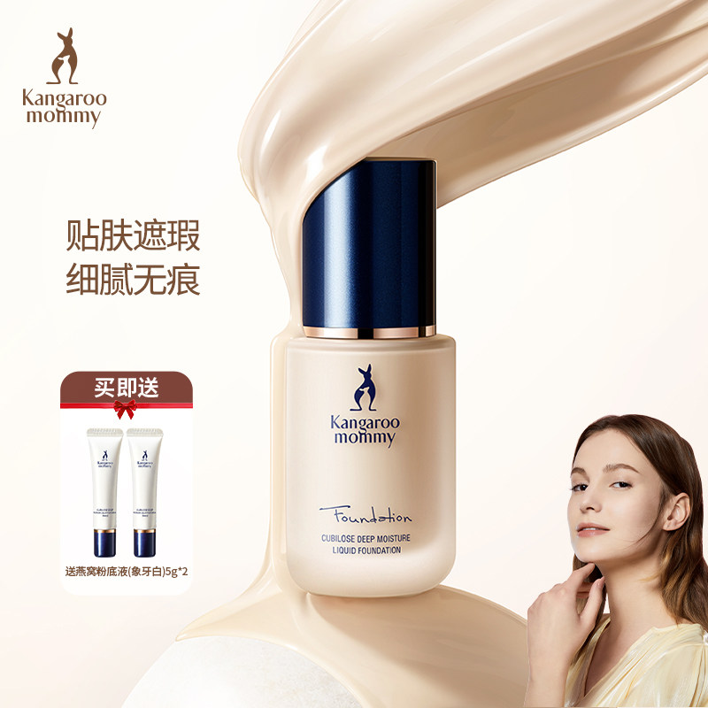 Kanga pregnant woman Liquid Foundation Maternal Dedicated Moisture Concealer Liquid Foundation pregnant woman available Cosmetics Cosmeticsin the Maternity/Maternal supplies/Nutrition , Pregnant and parturient women's make-up, Maternal bb Frost category - from Buy2taobao.com to provide professional Taobao agent buy service